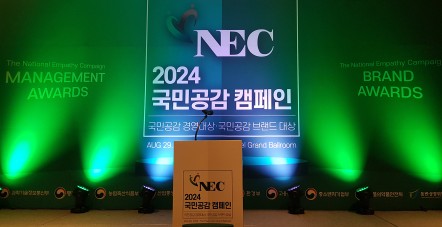 [2024 국민공감 캠페인] '고객만…