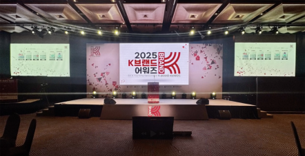[2025 K-브랜드 어워즈] 'K-…